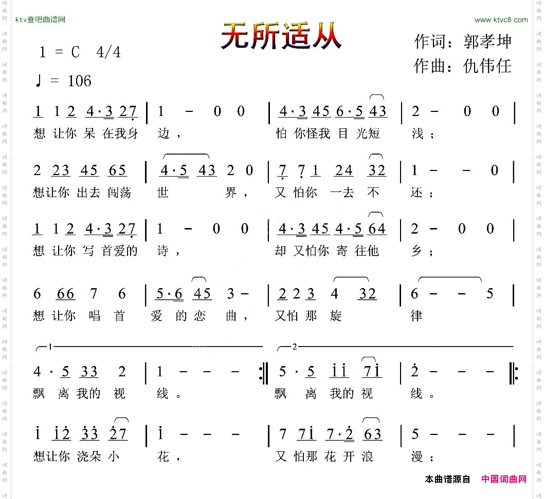 无所适从