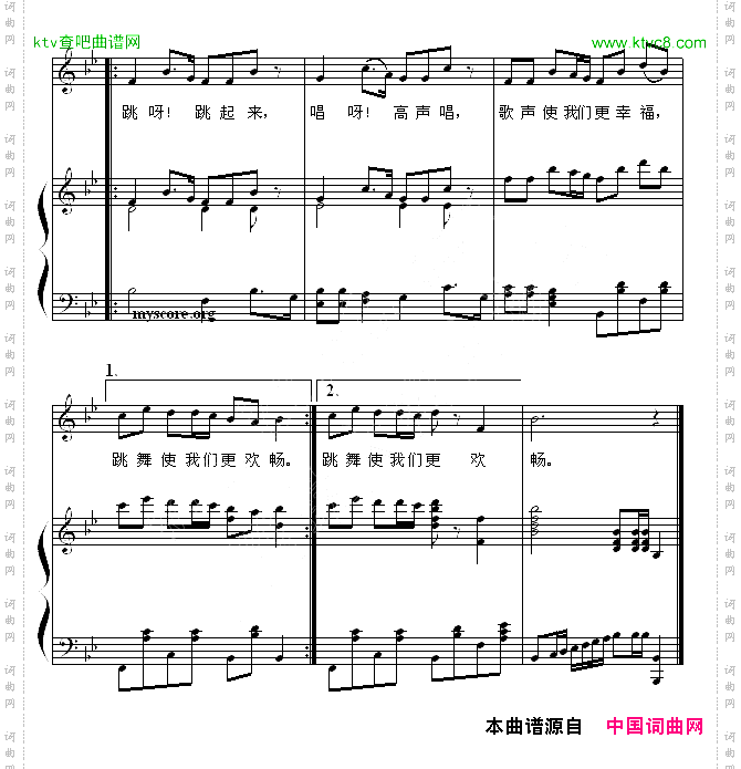 节日乐克词曲、正谱