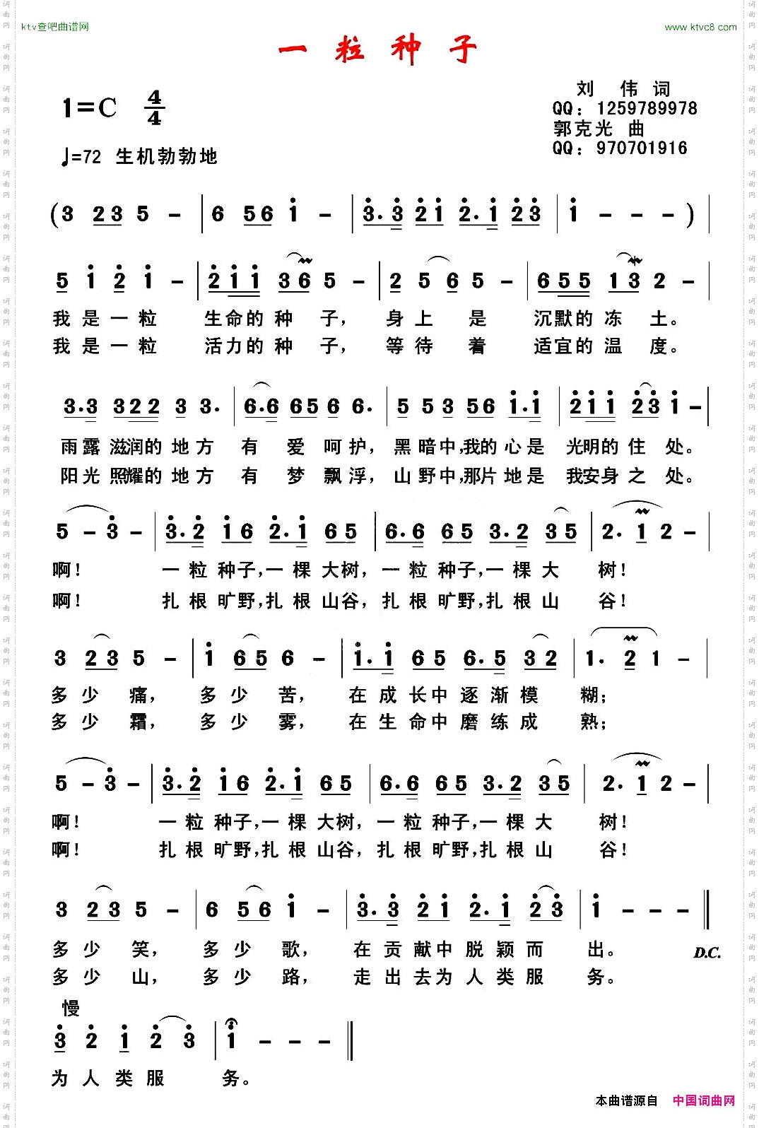 一粒种子