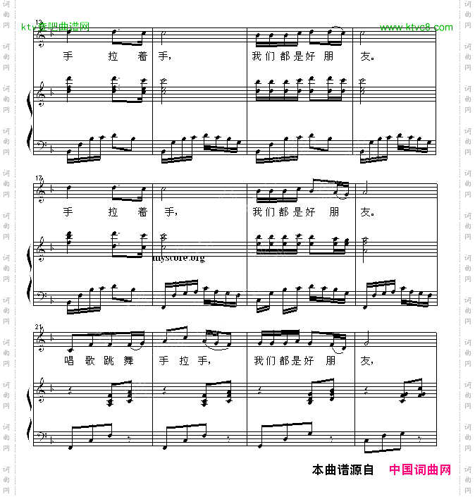 我们都是好朋友