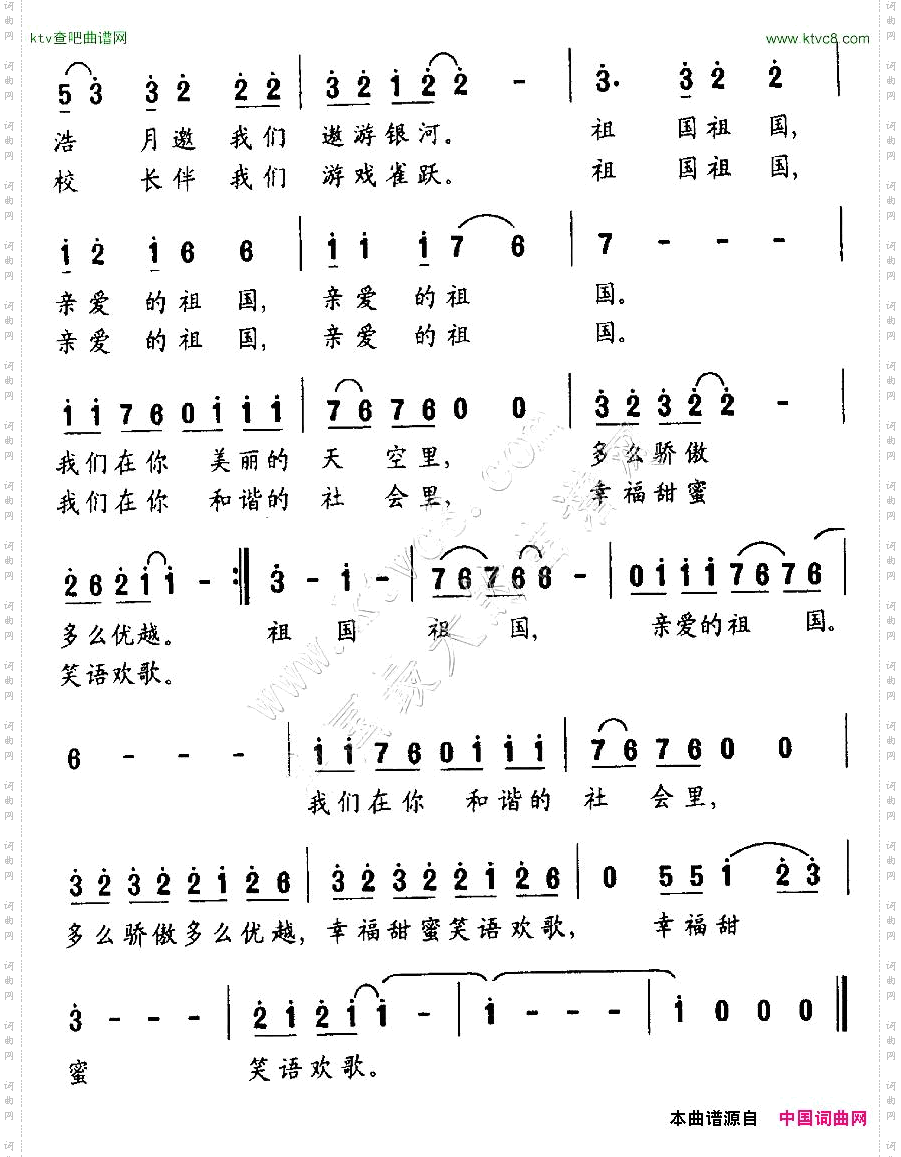 欢歌笑语孙万宝词春歌曲
