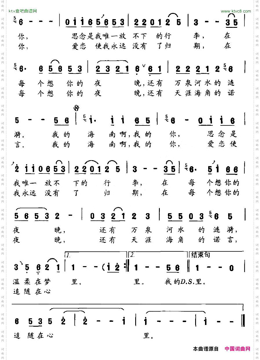 我的海南，我的你