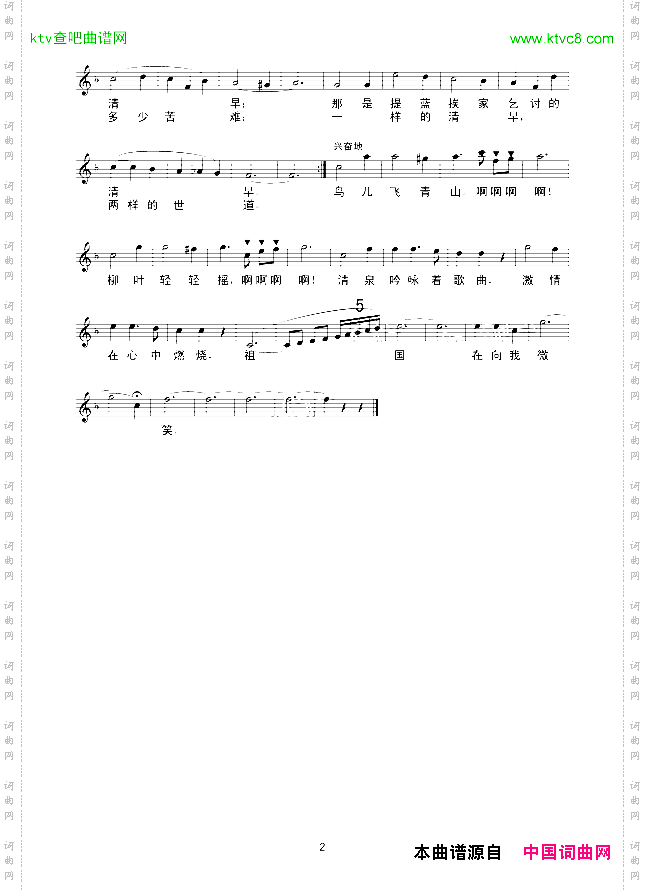 忘不了的清早线谱