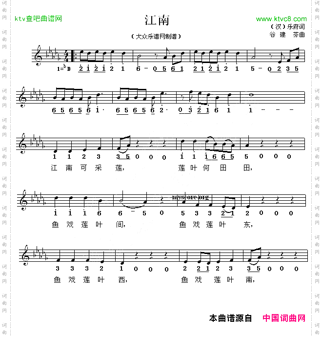 江南_线简谱混排版