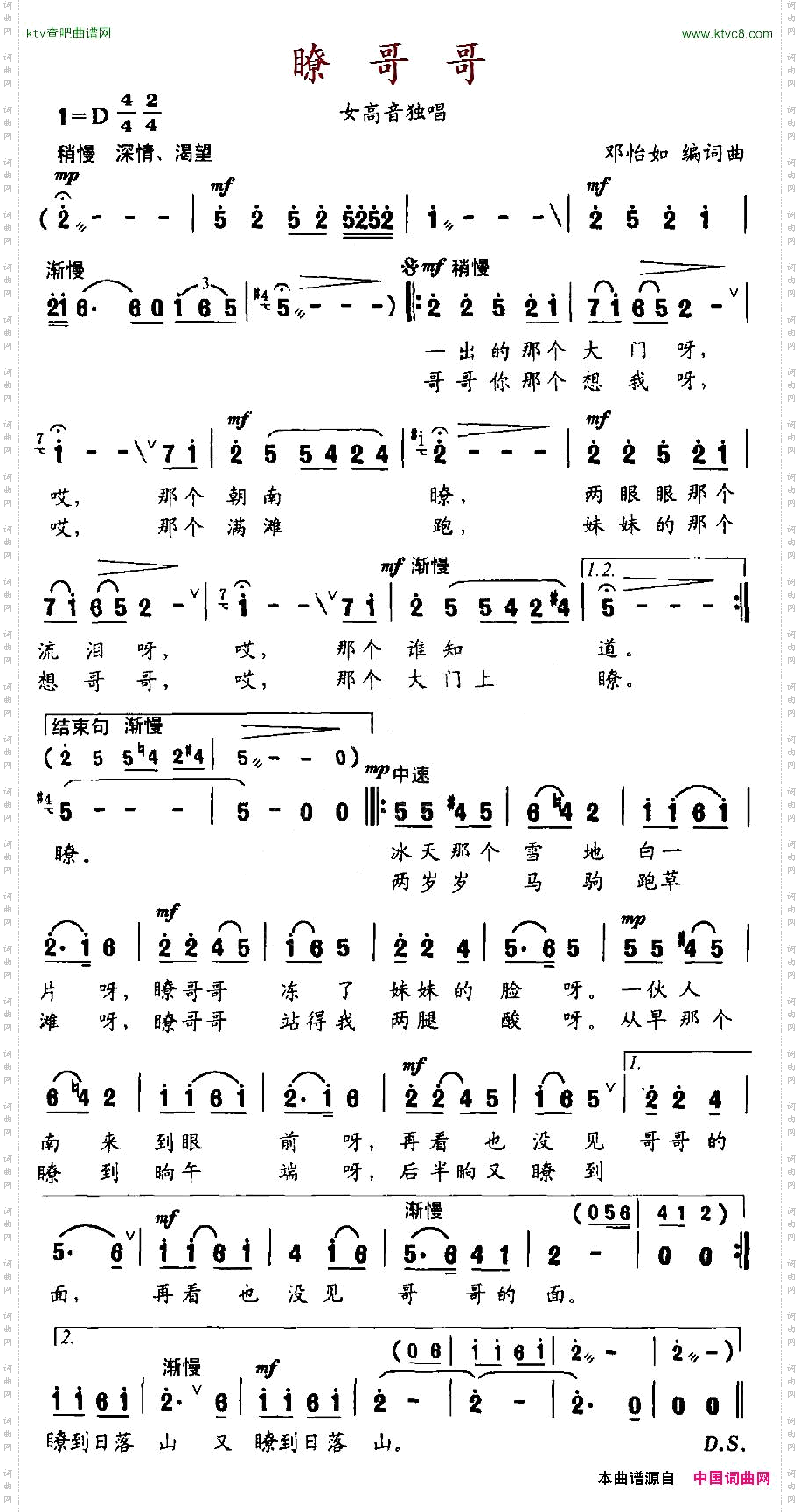瞭哥哥