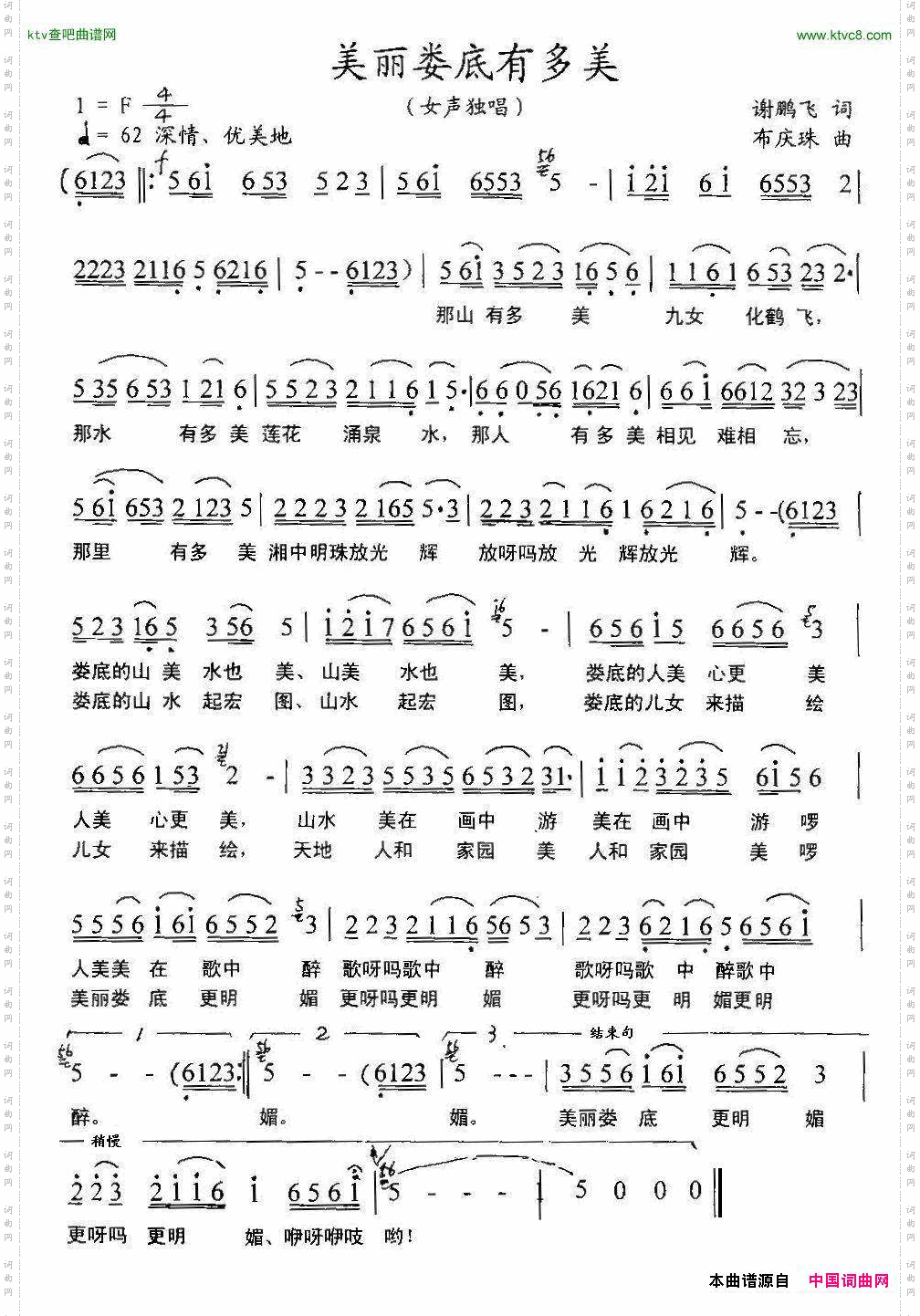 美丽娄底有多美