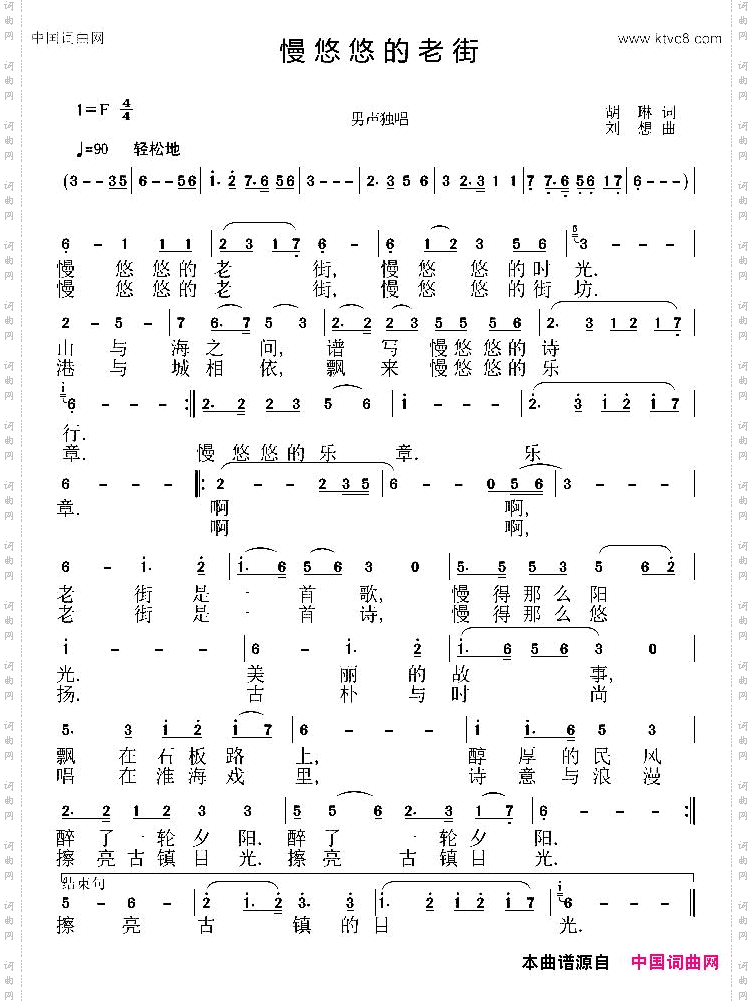 慢悠悠的老街
