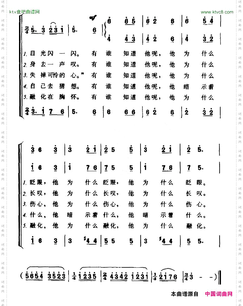 [前苏联]有谁知道他二声部合唱