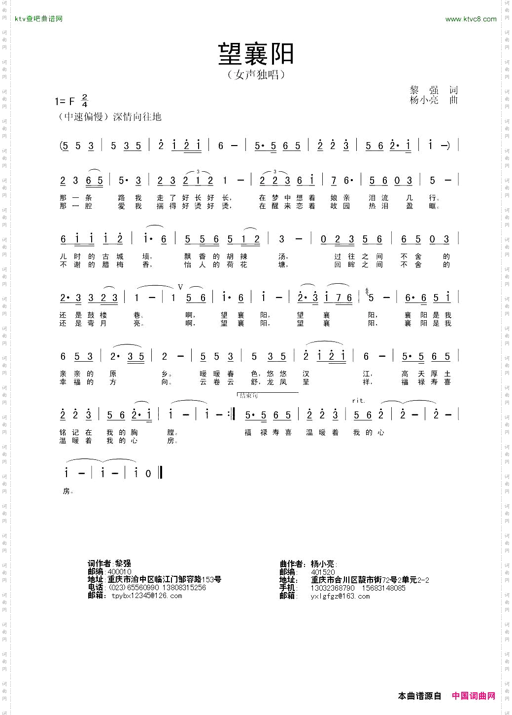 望襄阳