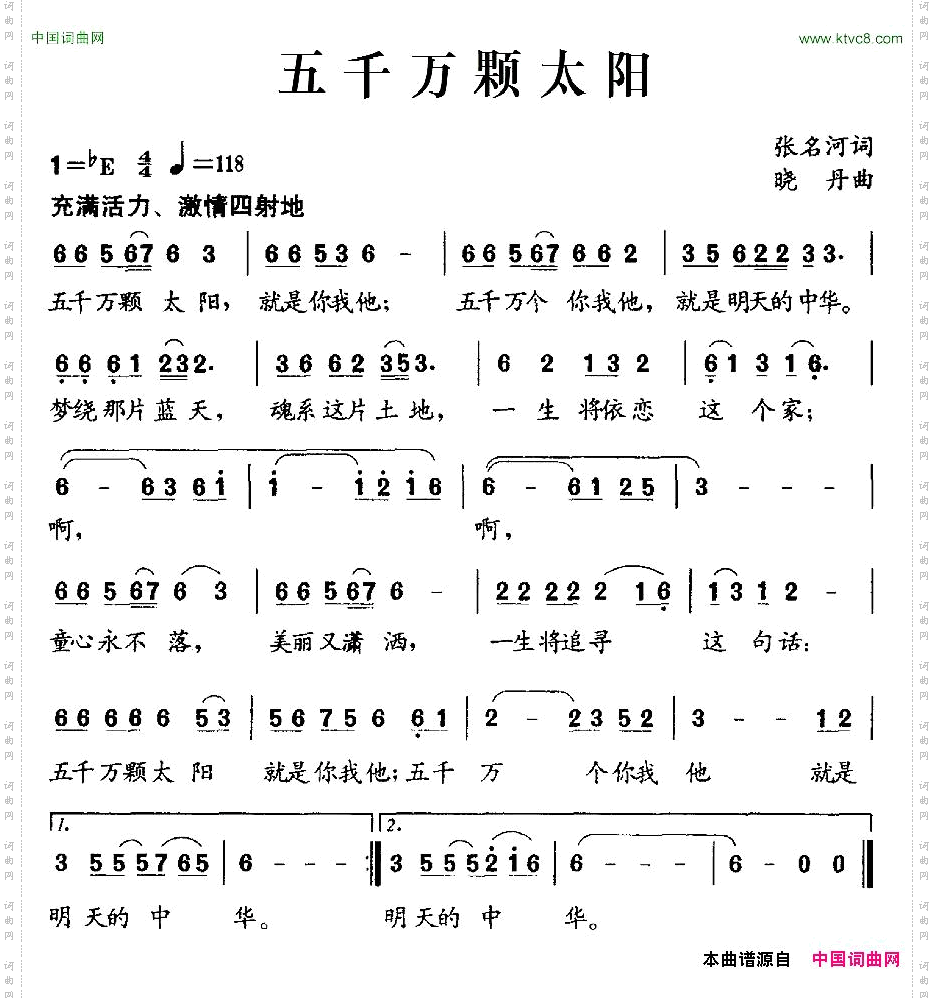 五千万颗太阳