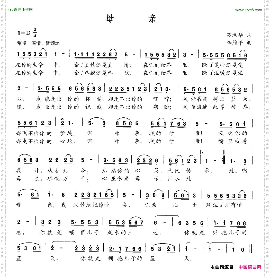 母亲