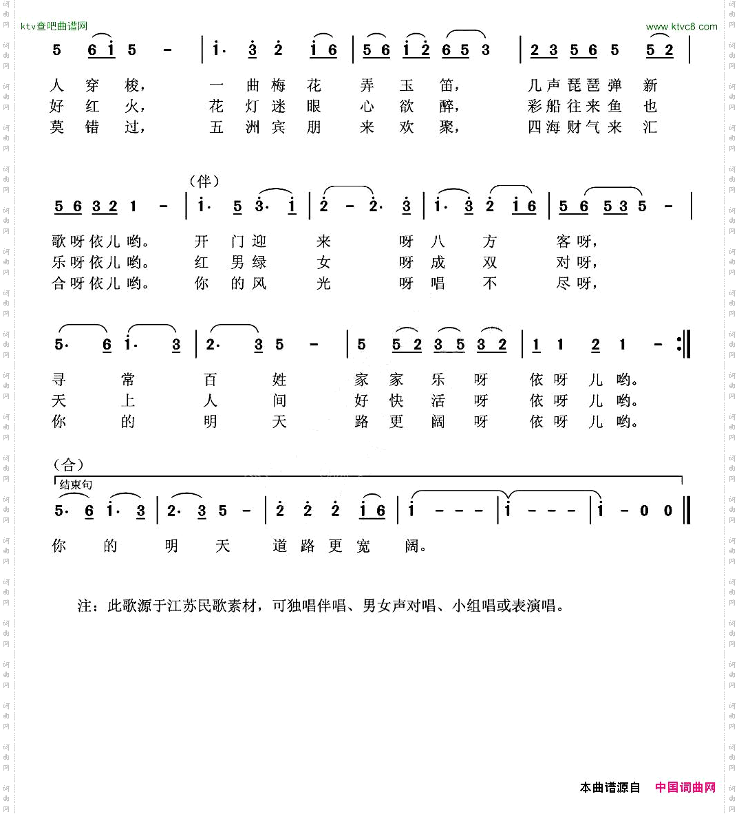 秦淮谣曾腾芳词曲