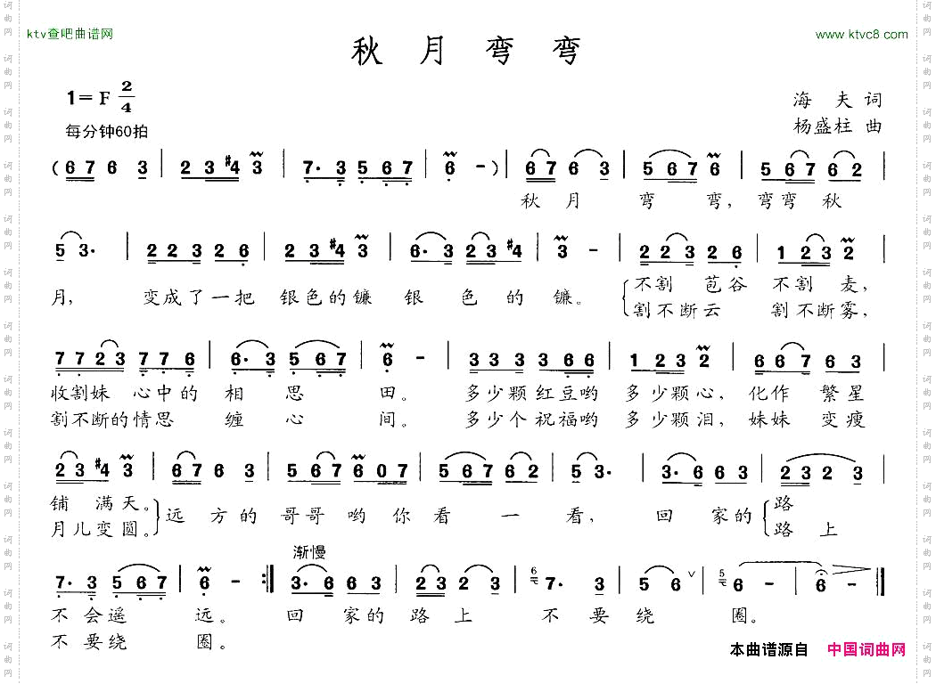 秋月弯弯
