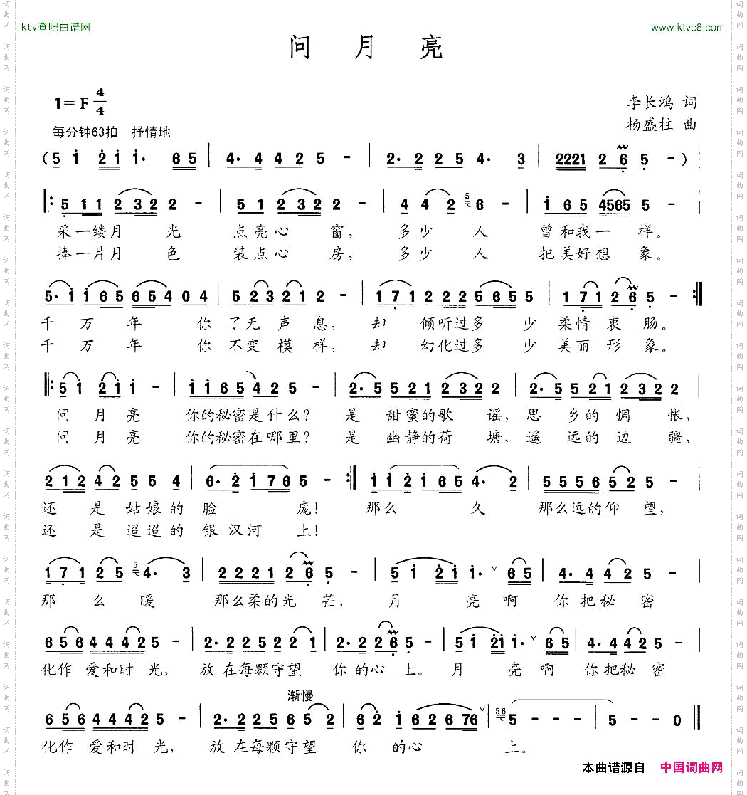 问月亮