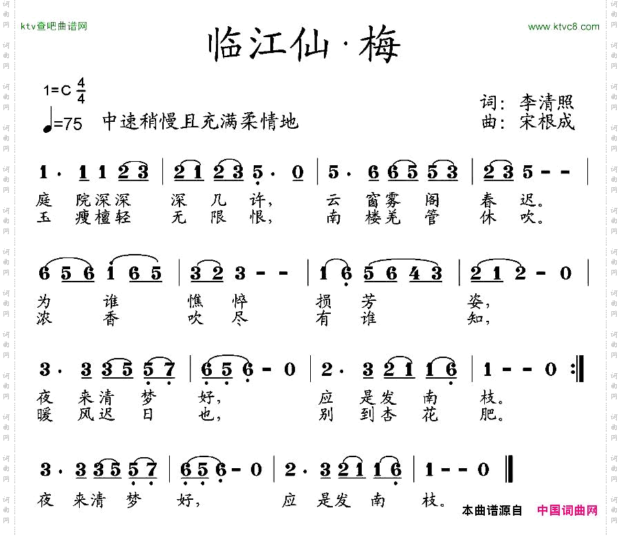 临江仙·梅
