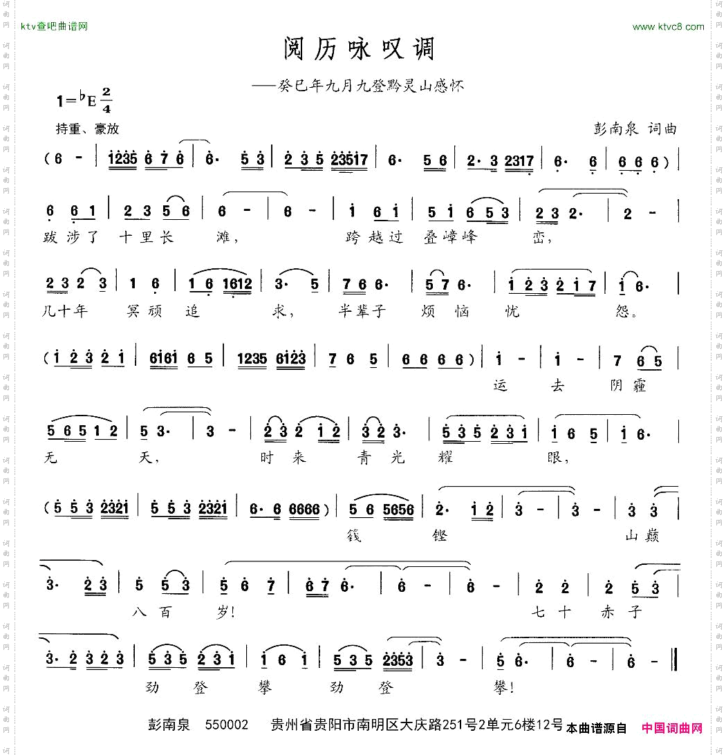 阅历咏叹调