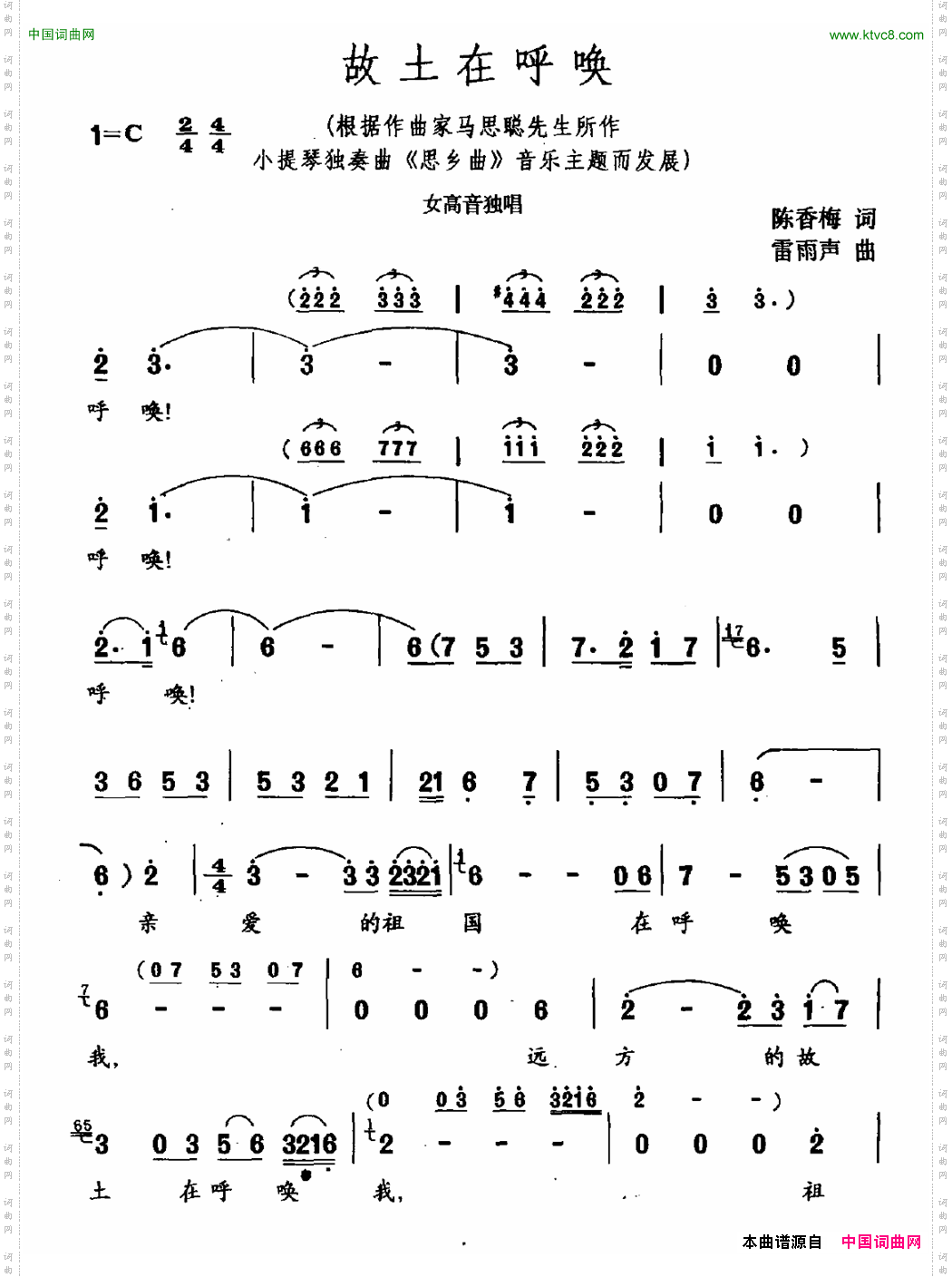 故土在呼唤