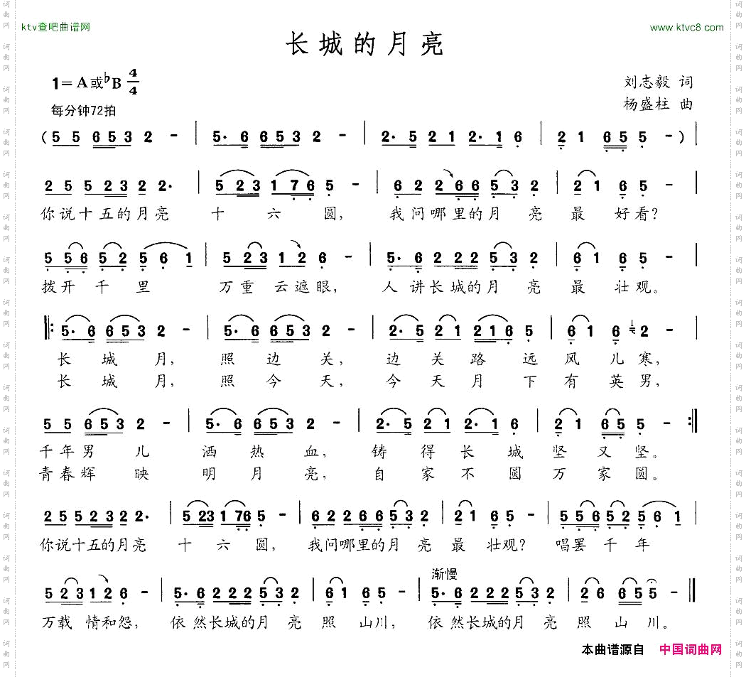 长城的月亮