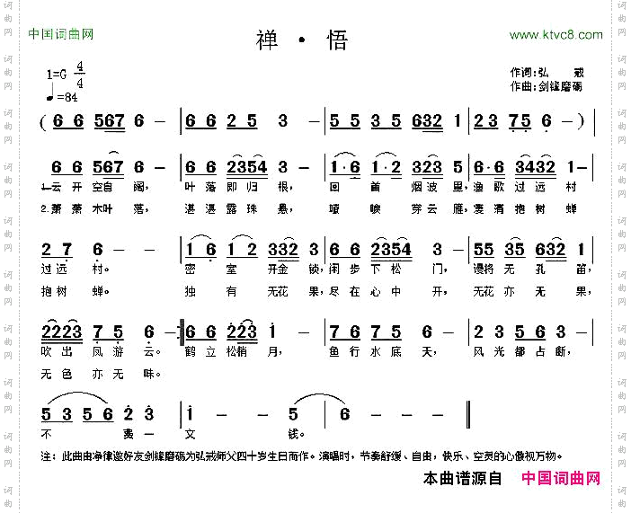 禅·悟