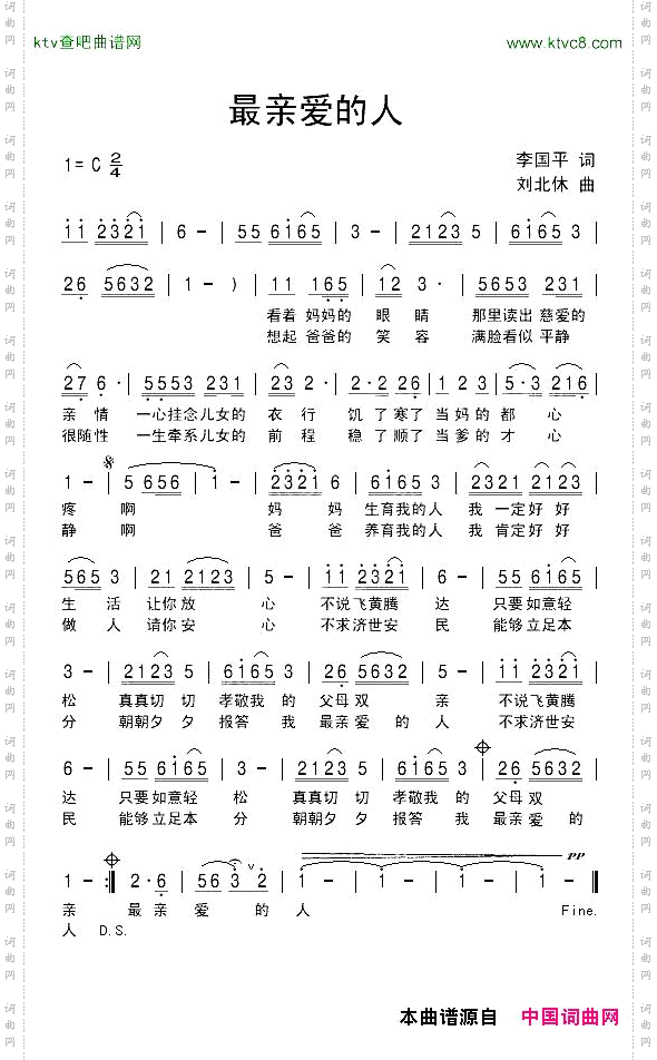 最亲爱的人