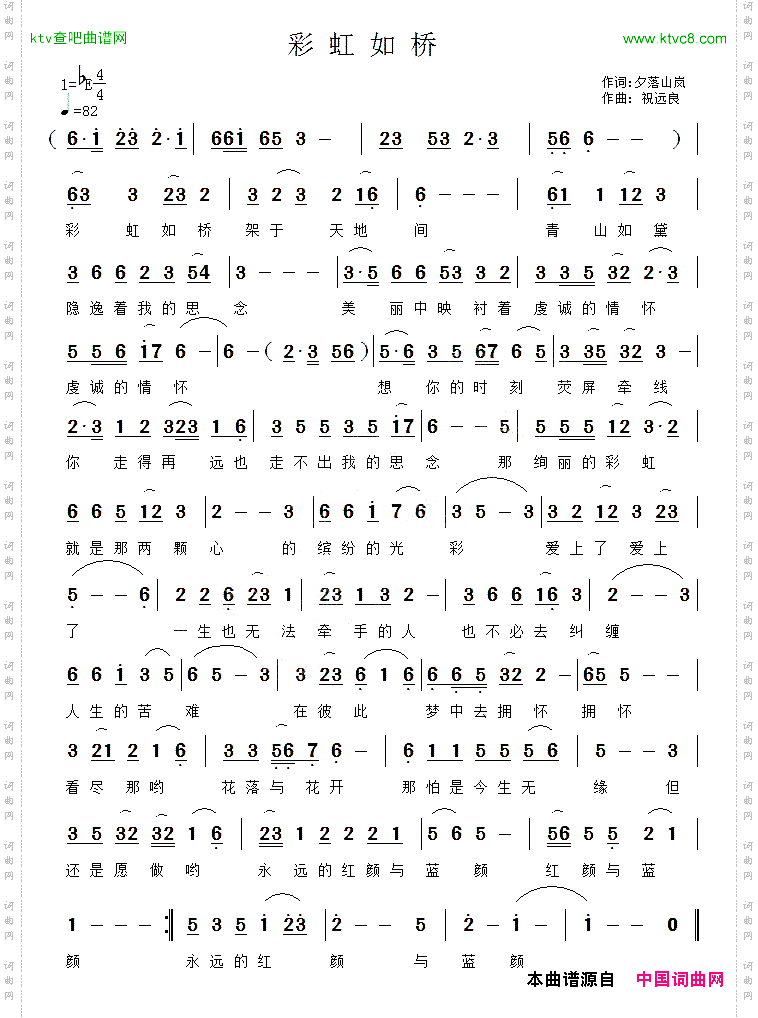 彩虹如桥