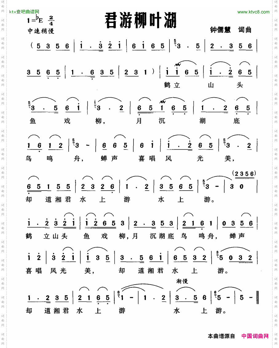 君游柳叶湖
