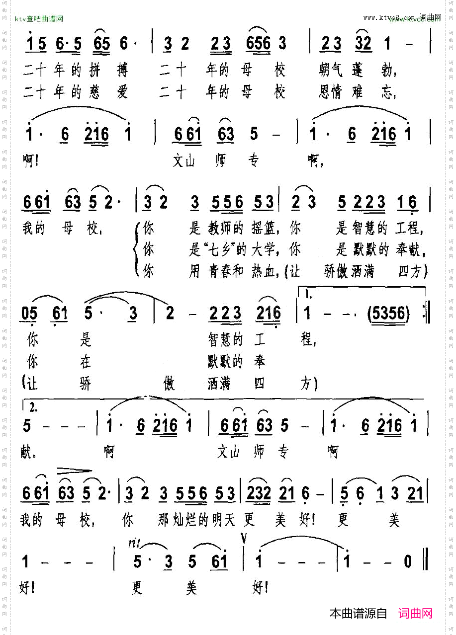 母校明天更美好