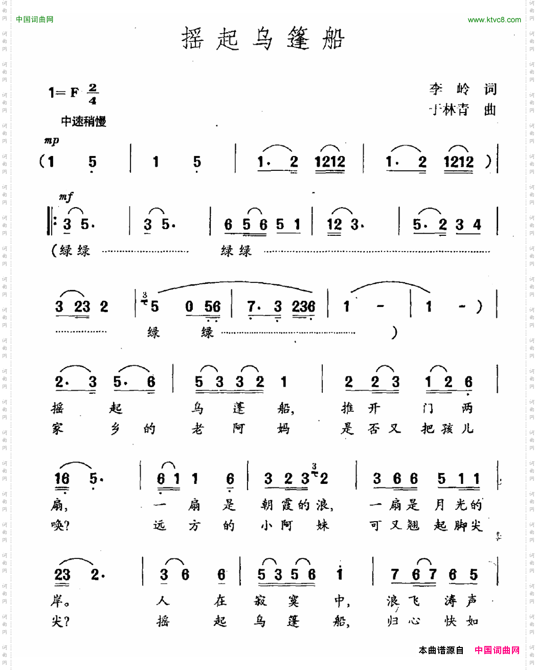 摇起乌篷船