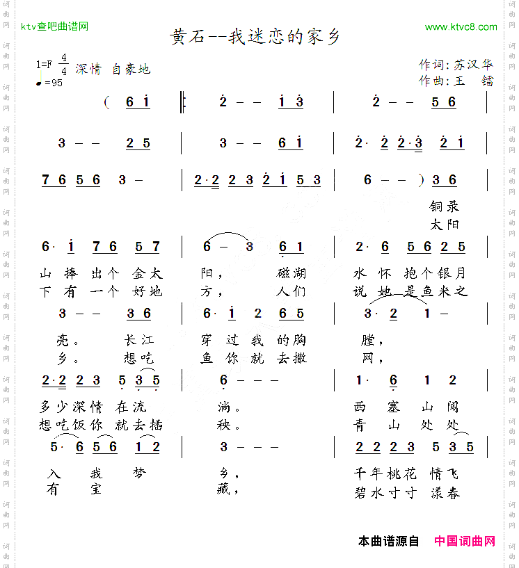 黄石—我迷恋的家乡