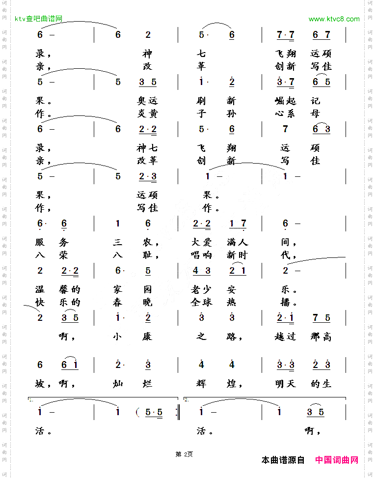 两个文明振兴中国