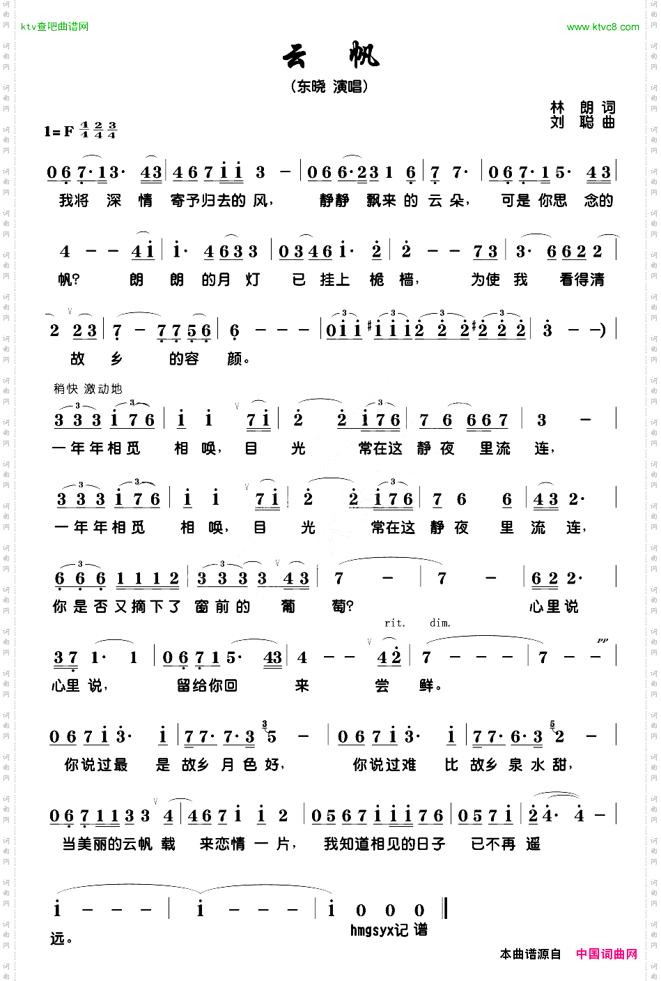 云帆