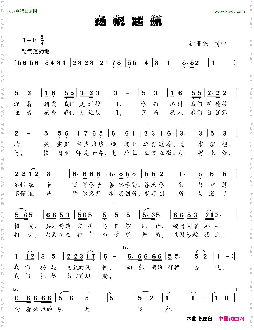 扬帆起航