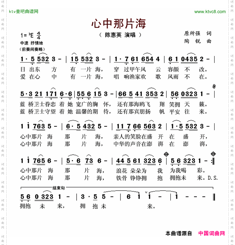 心中那片海