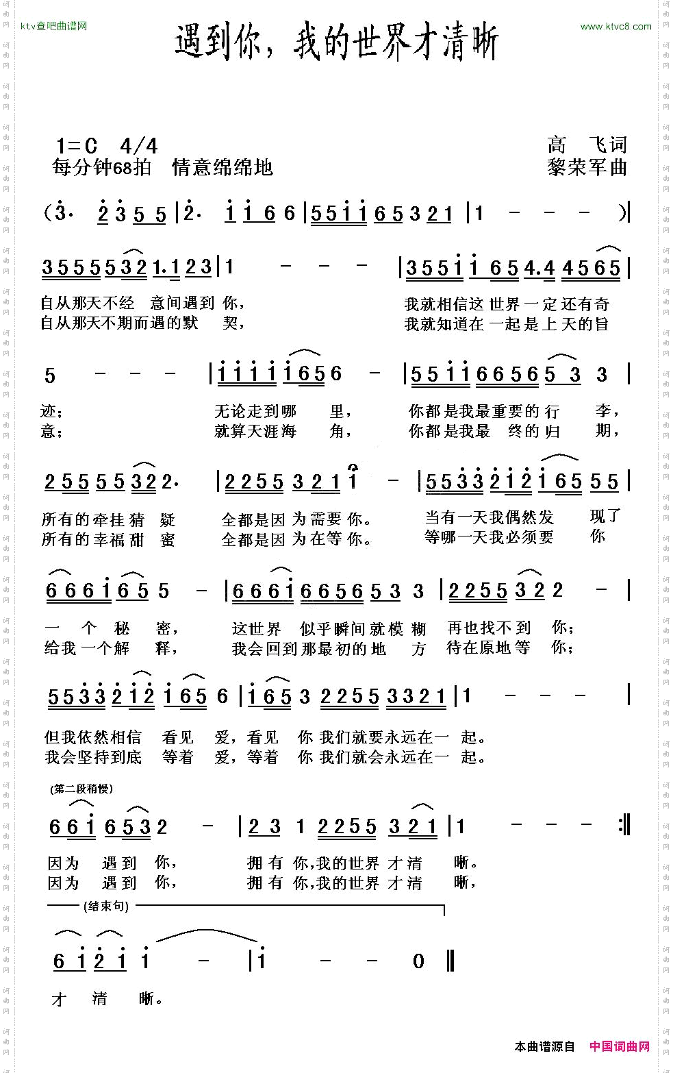 遇到你，我的世界才清晰
