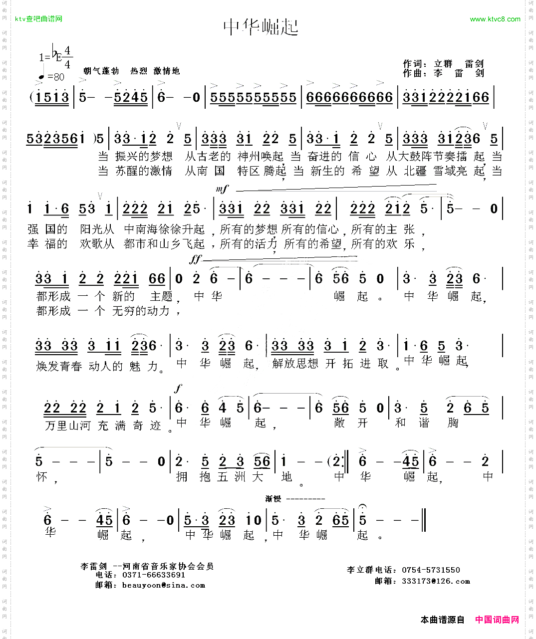 中华崛起