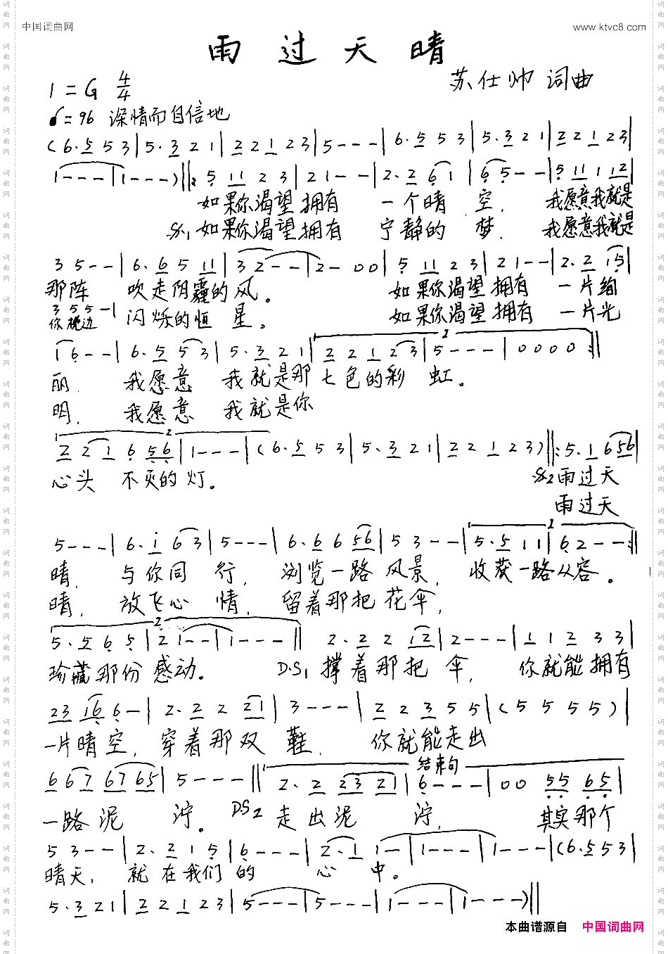 雨过天晴