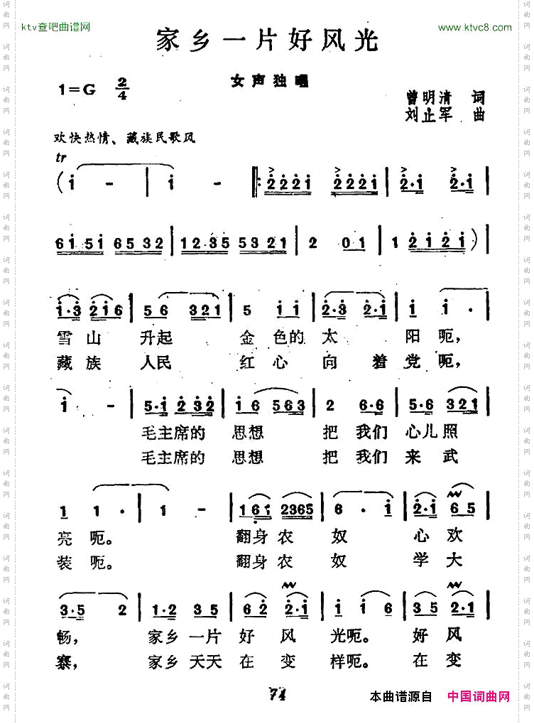 家乡一片好风光