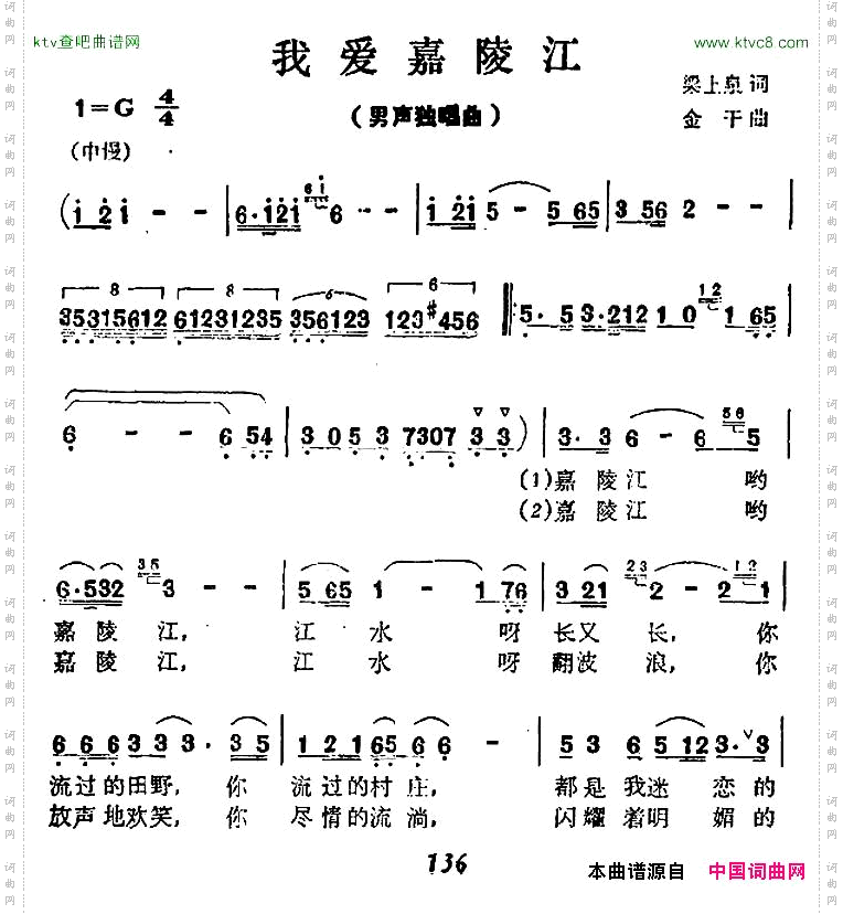 我爱嘉陵江