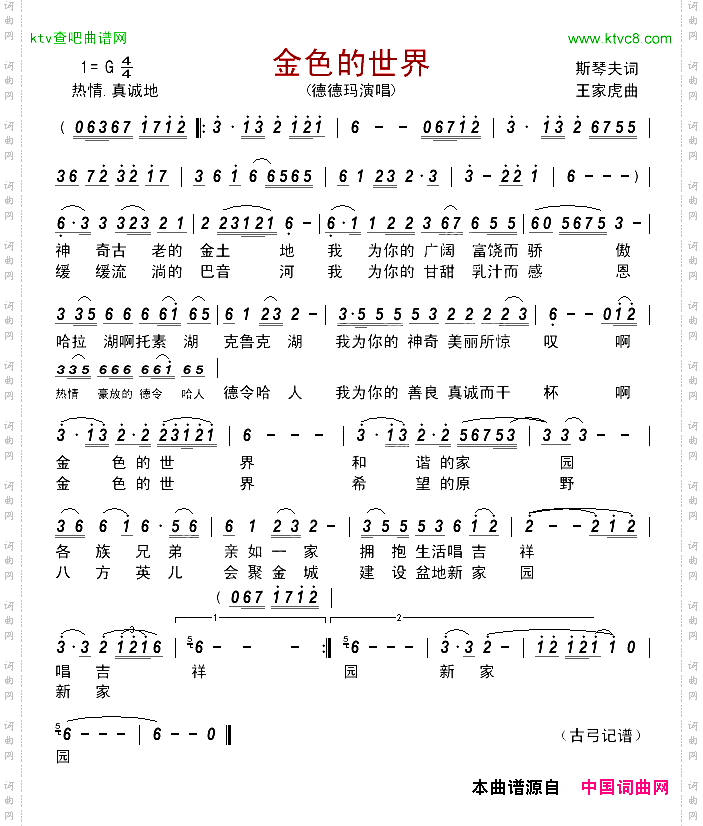 金色的世界
