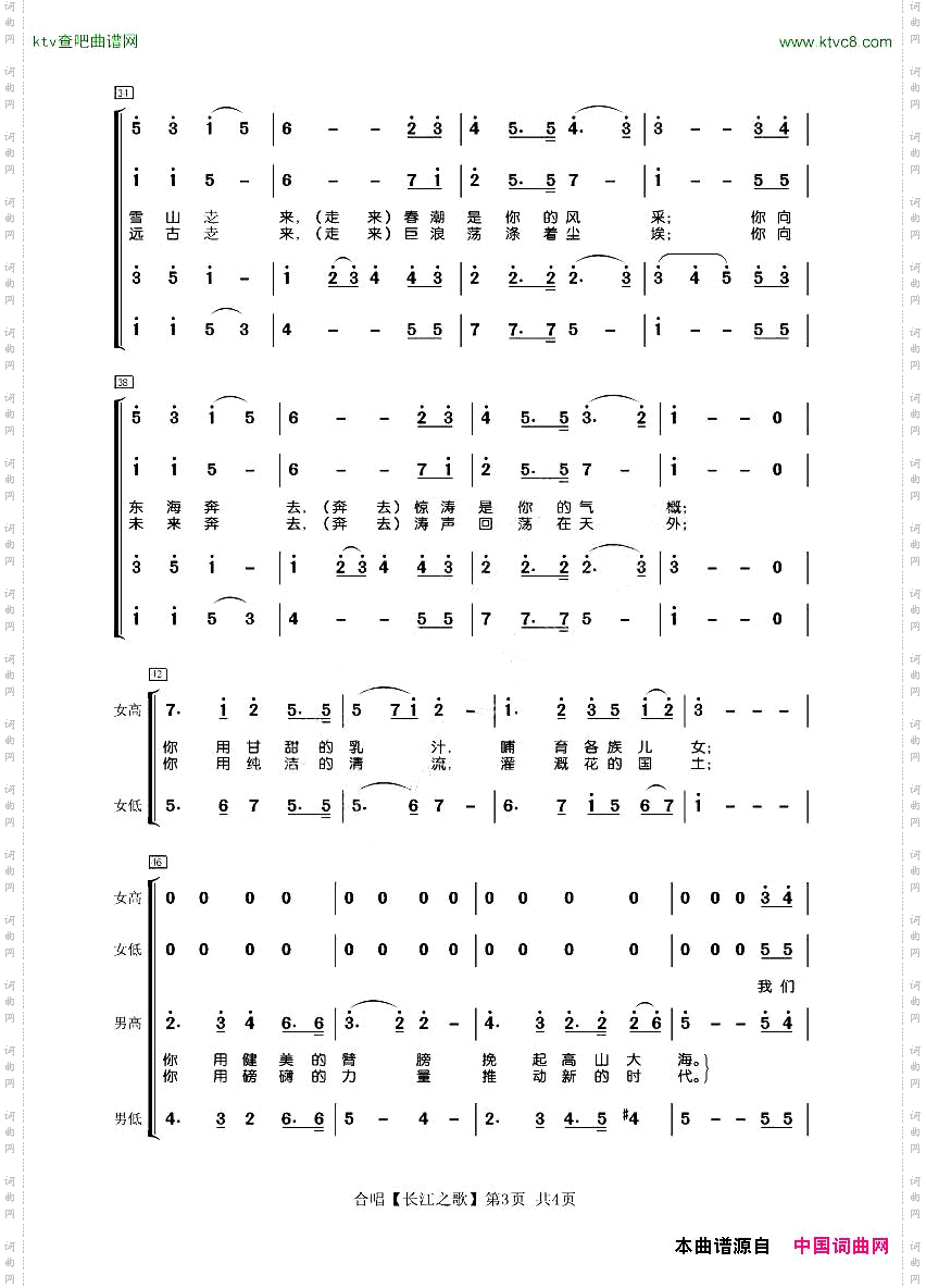 长江之歌_合唱曲胡宏伟填词