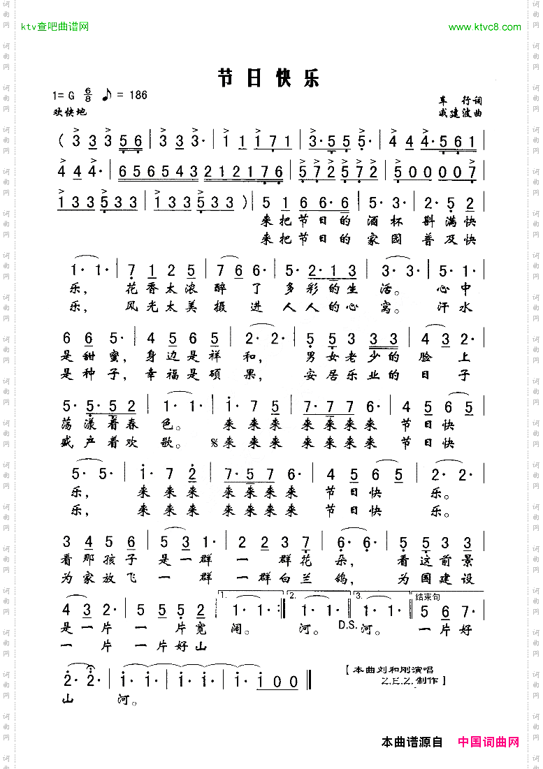 节日快乐