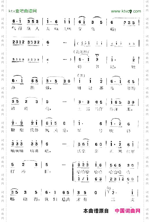 这一仗打得真漂亮洪湖
