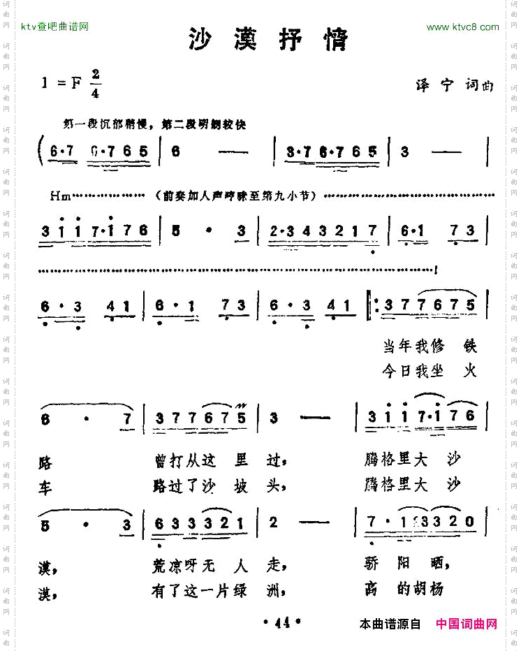 沙漠抒情