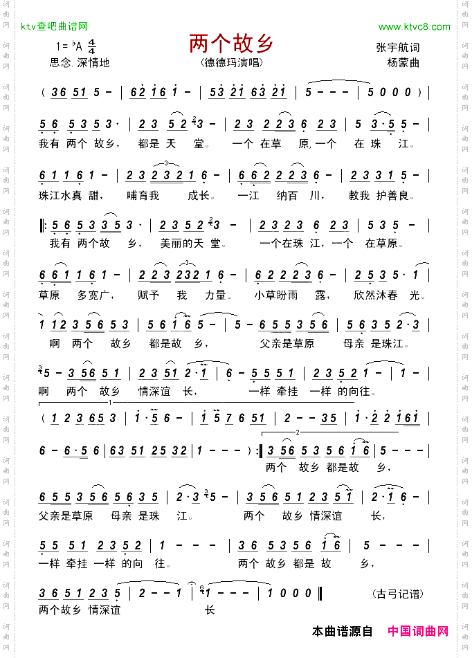两个故乡