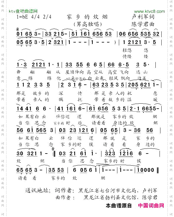 家乡的炊烟