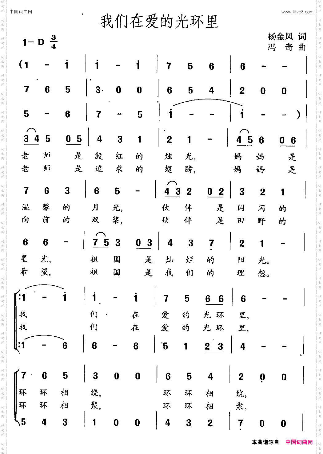 我们在爱的光环里