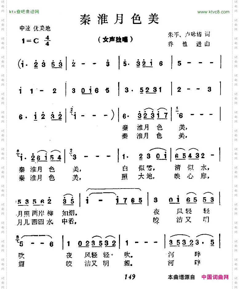 秦淮月色美