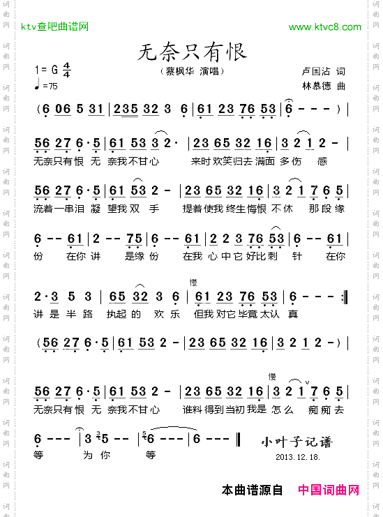 无奈只有恨