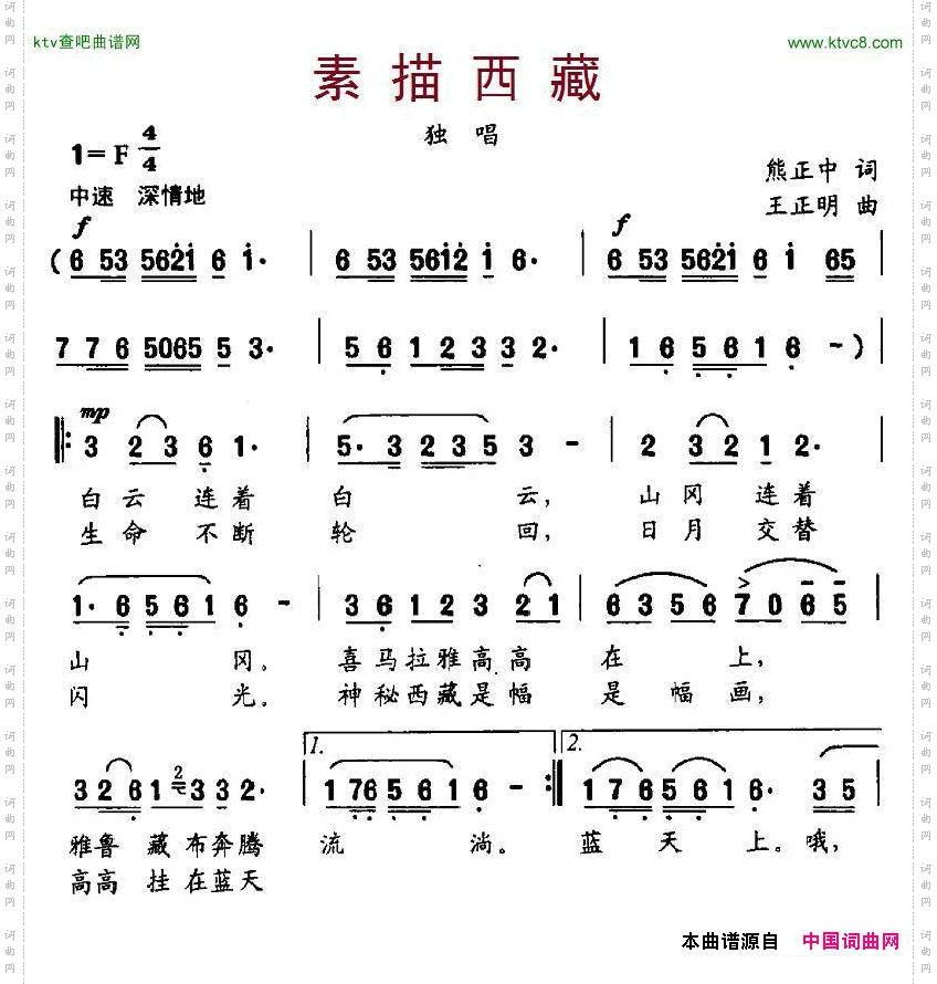 素描西藏