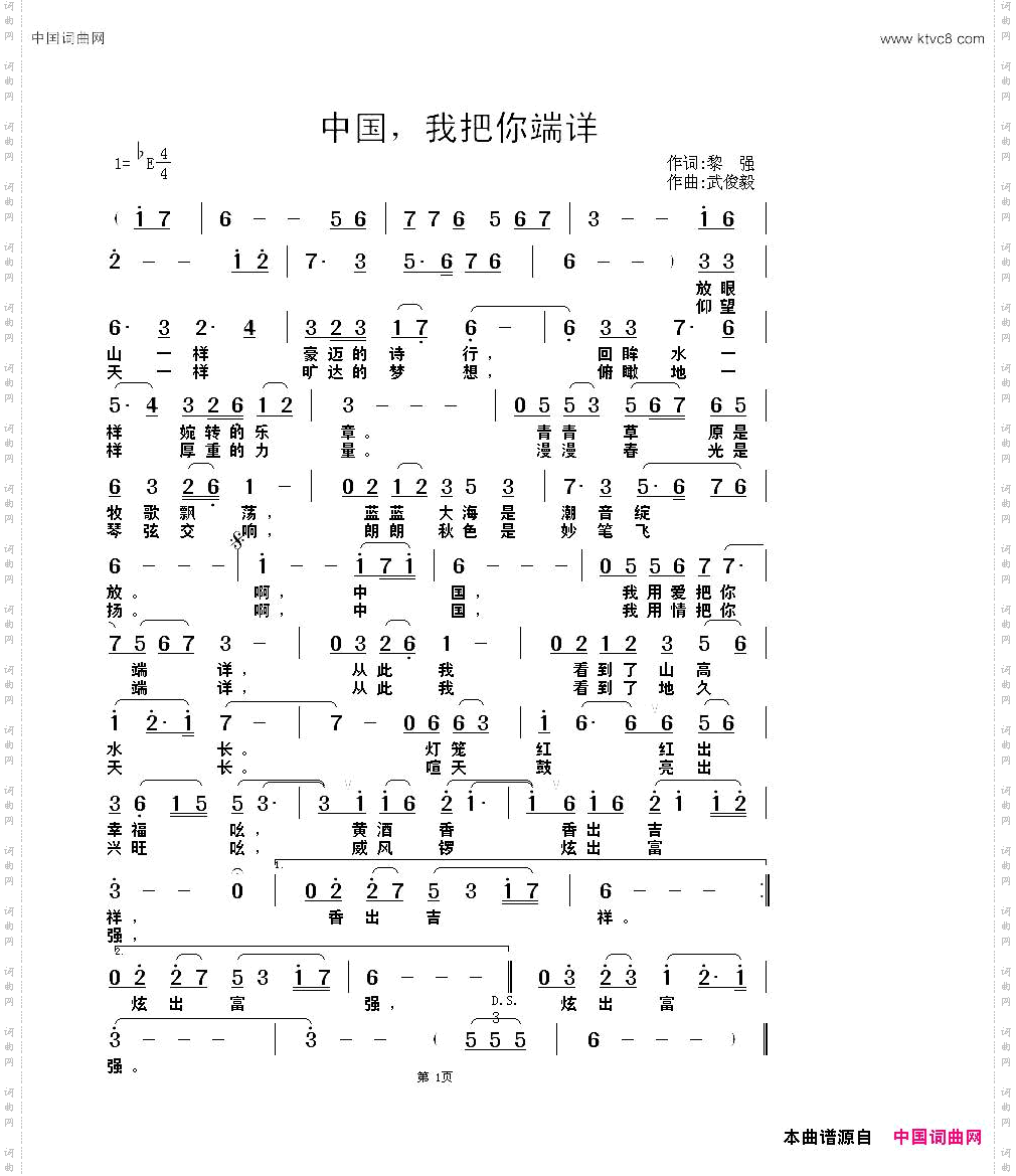 中国，我把你端详